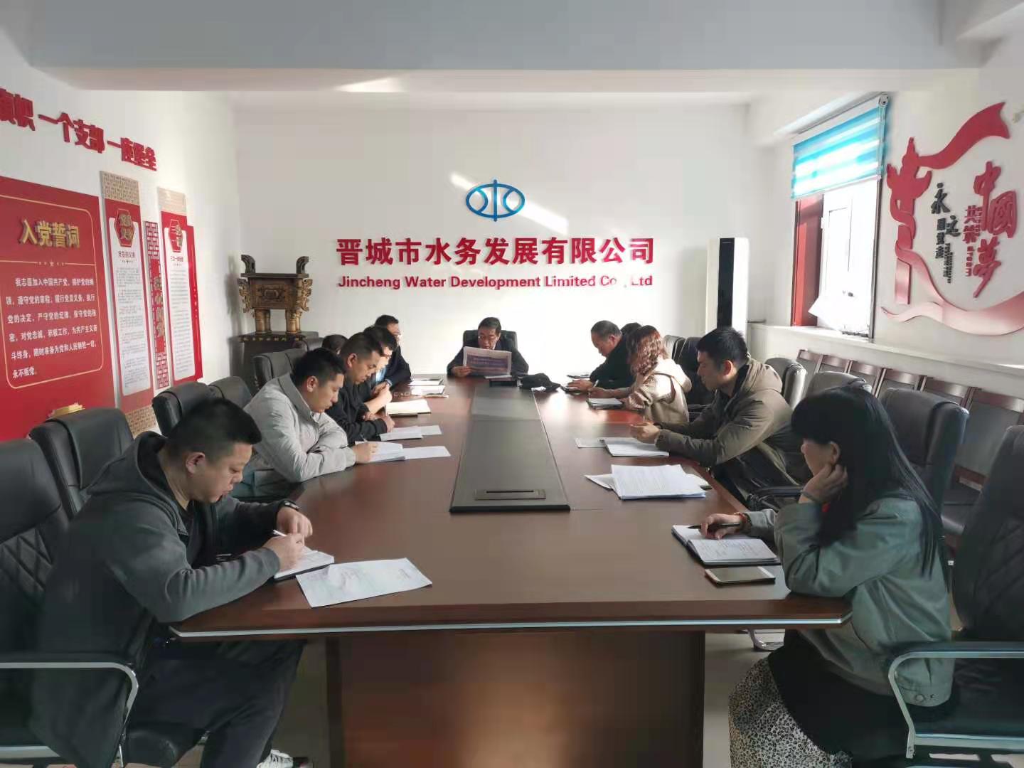 市水務(wù)公司召開(kāi)新一輪“晉城的事，大家想大家說(shuō)大家干”思想解放大討論活動(dòng)動(dòng)員大會(huì)